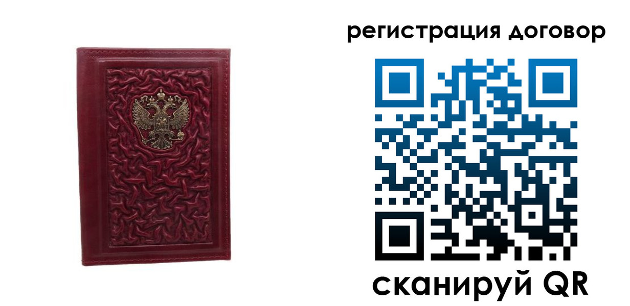 временная регистрация купить в Моздоке