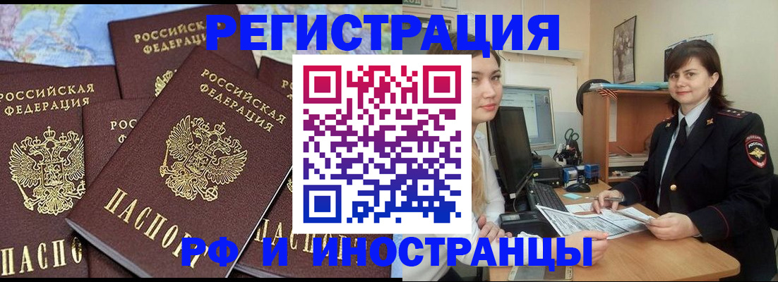 временная регистрация адрес в Моздоке