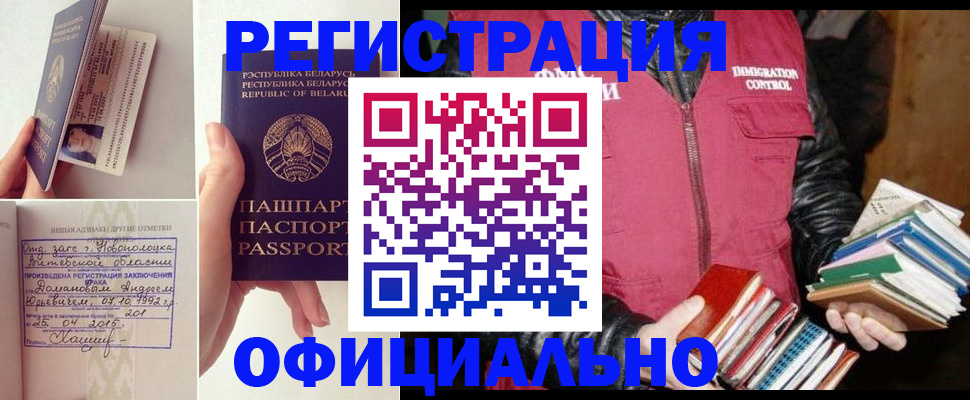 регистрация в Моздоке