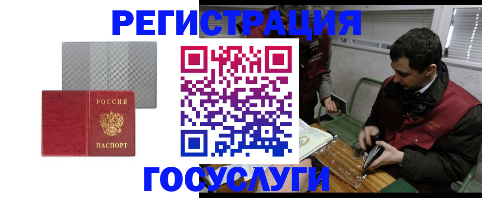 временная регистрация надежно в Моздоке