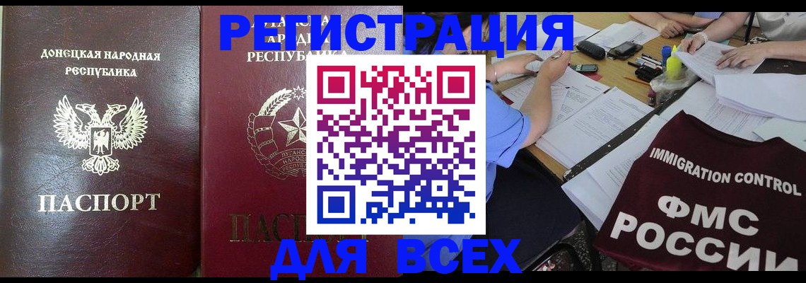 временная регистрация недорого в Моздоке